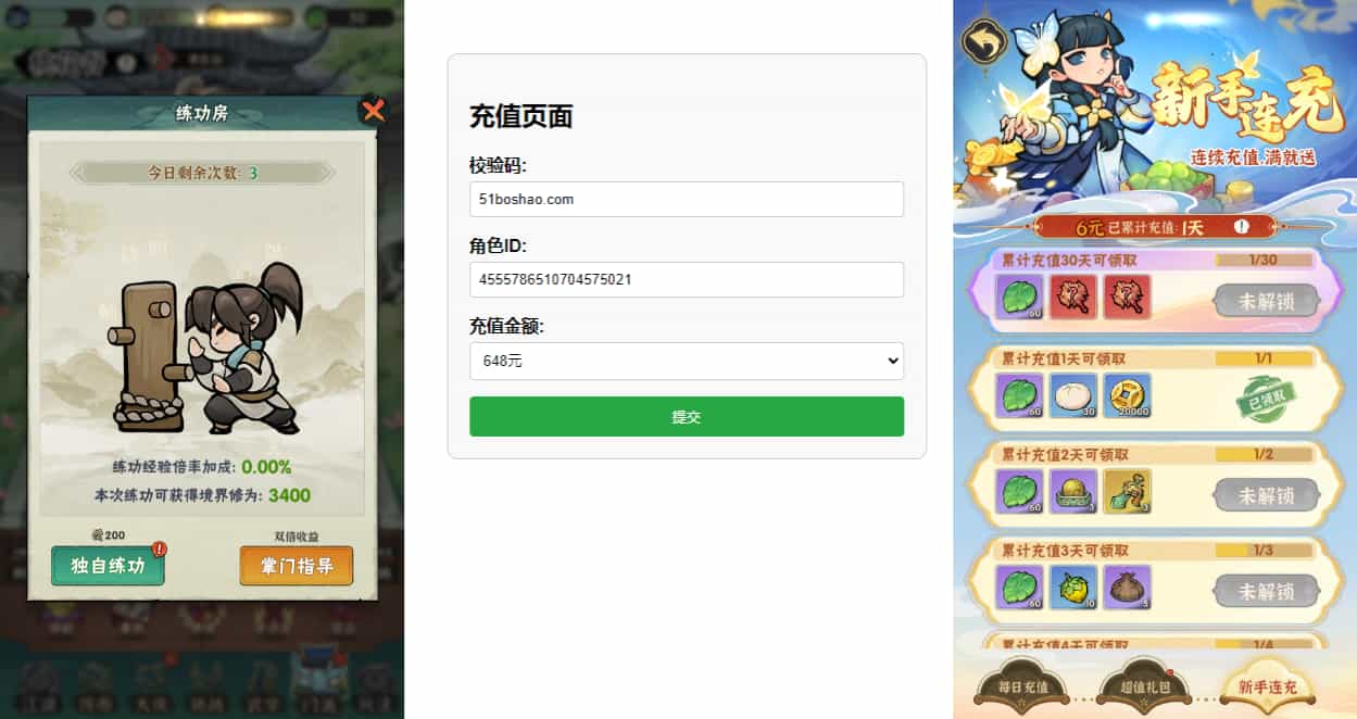 6-3 【编号5494】武侠割草动作手游【江湖墨迹大侠代金券内购500级版】最新整理单机一键即玩镜像端+Linux手工服务端+本地注册验证+CDK授权后台+安卓+详细搭建教程+视频教程