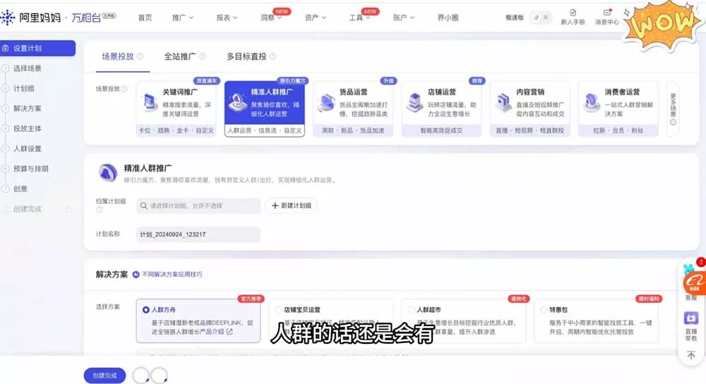 淘差价玩法课:合规一件代发起店,1688拿货、数据化选品、低价推广,新手稳健盈利(更新6月 淘差价玩法课:合规一件代发起店,1688拿货、数据化选品、低价推广,新手稳健盈利(更新6月