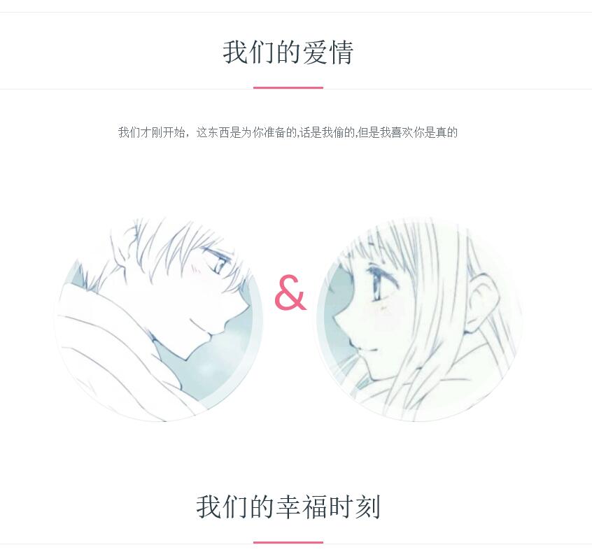 七夕情人节表白源码非常不错