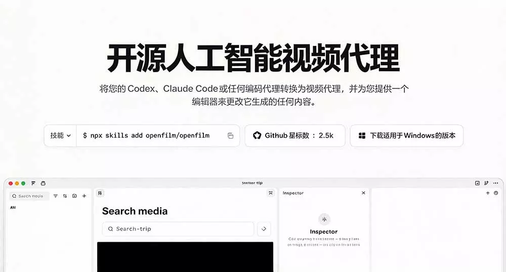 我跪下来了!不会剪辑也能做短视频宣传片? AI 一键把素材变成完整视频,真是神奇,OpenFilm 超省事 我跪下来了!不会剪辑也能做短视频宣传片? AI 一键把素材变成完整视频,真是神奇,OpenFilm 超省事