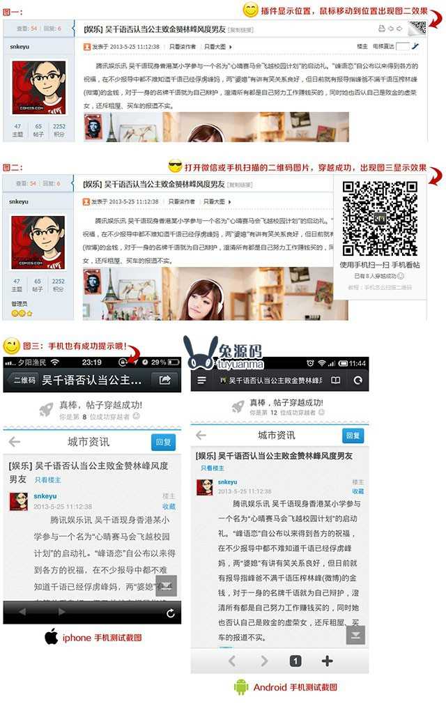 235823l9ll2z485w059w5m-1 【编号5379】克米帖子二维码插件 V1.0