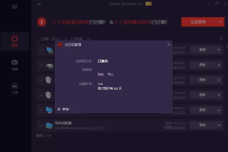 电脑出现各种小毛病?小白必备电脑驱动修复工具,一键更新修复驱动问题,就是这么简单! 电脑出现各种小毛病?小白必备电脑驱动修复工具,一键更新修复驱动问题,就是这么简单!