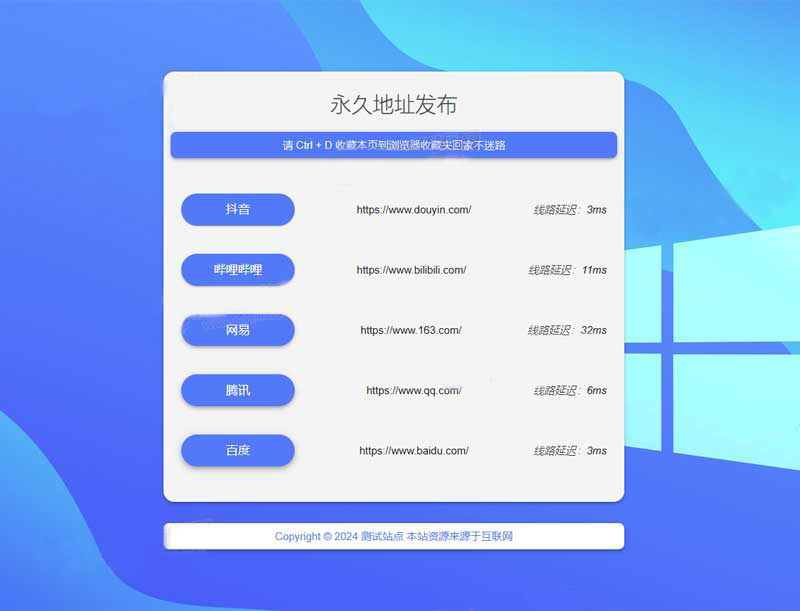 (自适应)网址发布页pbootcms网站模板