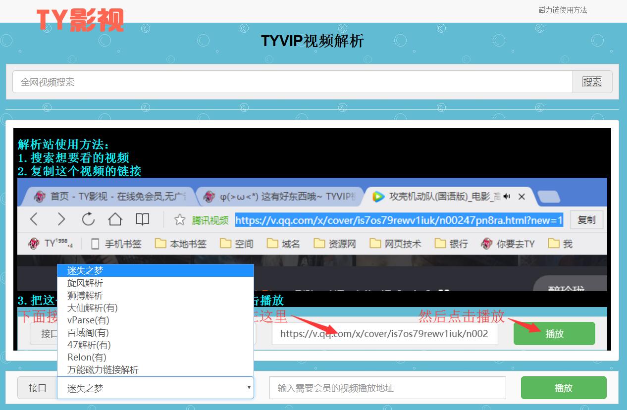 TY影视怀旧源码 高仿08影视模版