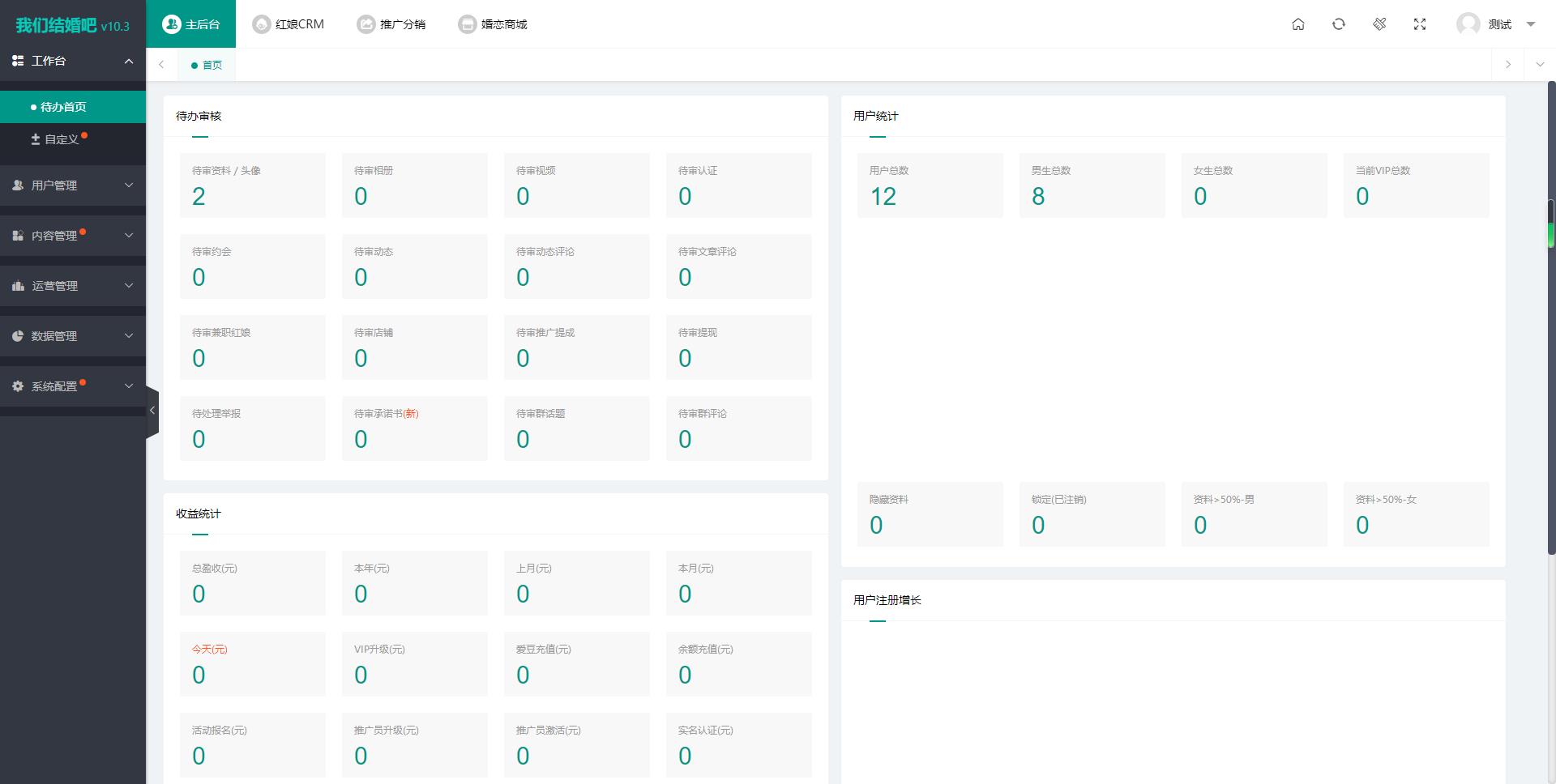 2024最新版婚恋相亲系统源码:红娘金媒10.3,支持PC、小程序与公众号三端接入