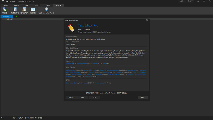 高级文本编辑器Text Editor v35.3.0绿色版