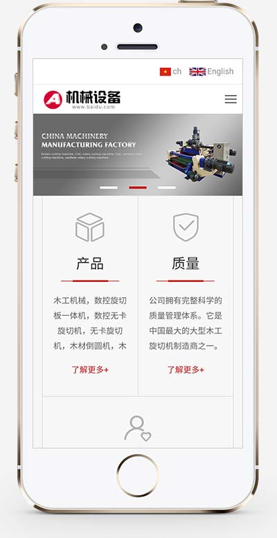 通用机械设备pbootcms网站模板（自适应中英双语）