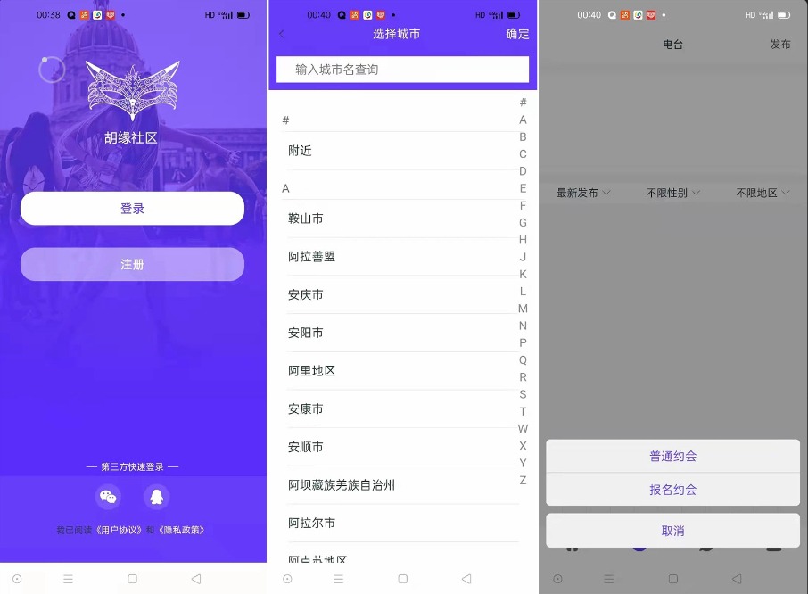 某站售价3k的仿SOUL社交交友婚恋APP源码