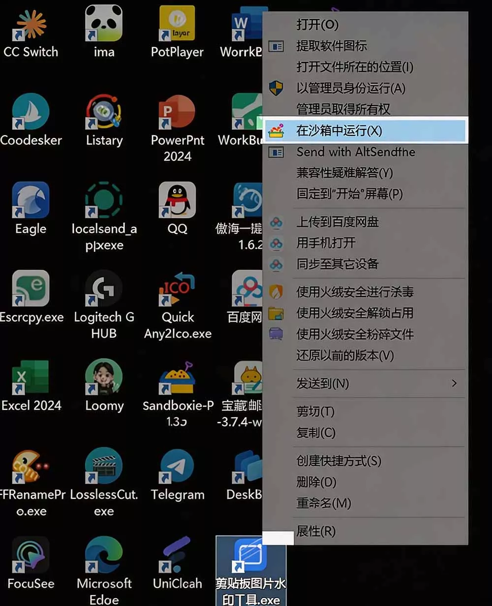 害怕电脑装到病毒软件?开源沙箱工具来了,轻松隔离运行未知应用,还能软件游戏无限多开!Sandboxie 害怕电脑装到病毒软件?开源沙箱工具来了,轻松隔离运行未知应用,还能软件游戏无限多开!Sandboxie