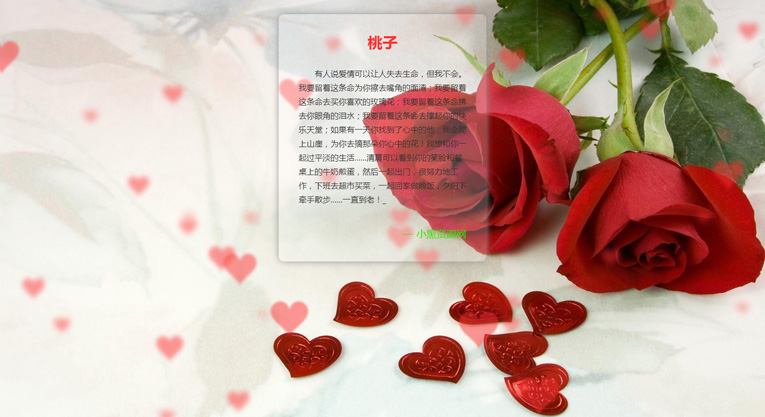 打字效果桃心温馨表白网站源码