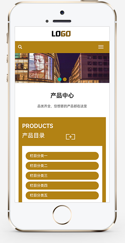 响应式木托盘pbootcms网站模板