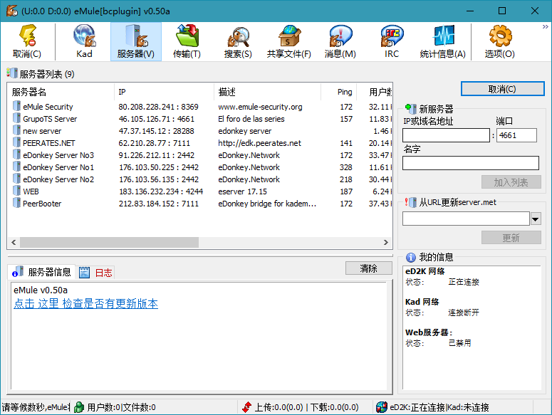 比特彗星 BitComet v2.21 豪华版