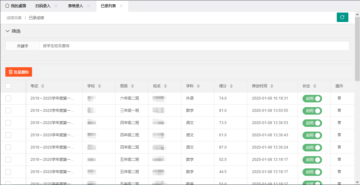 最新学生成绩管理系统源码 Tp6框架