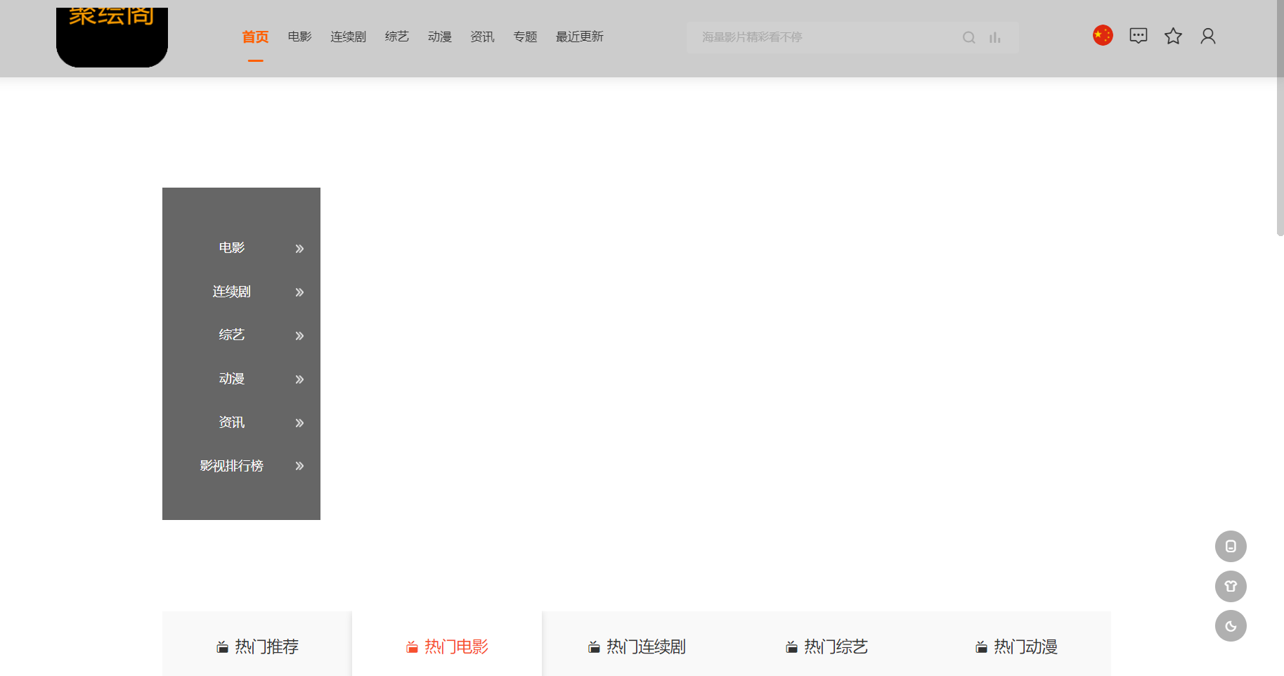 1-83 【编号5570】影视系统源码 开源可二开里面有9套模板