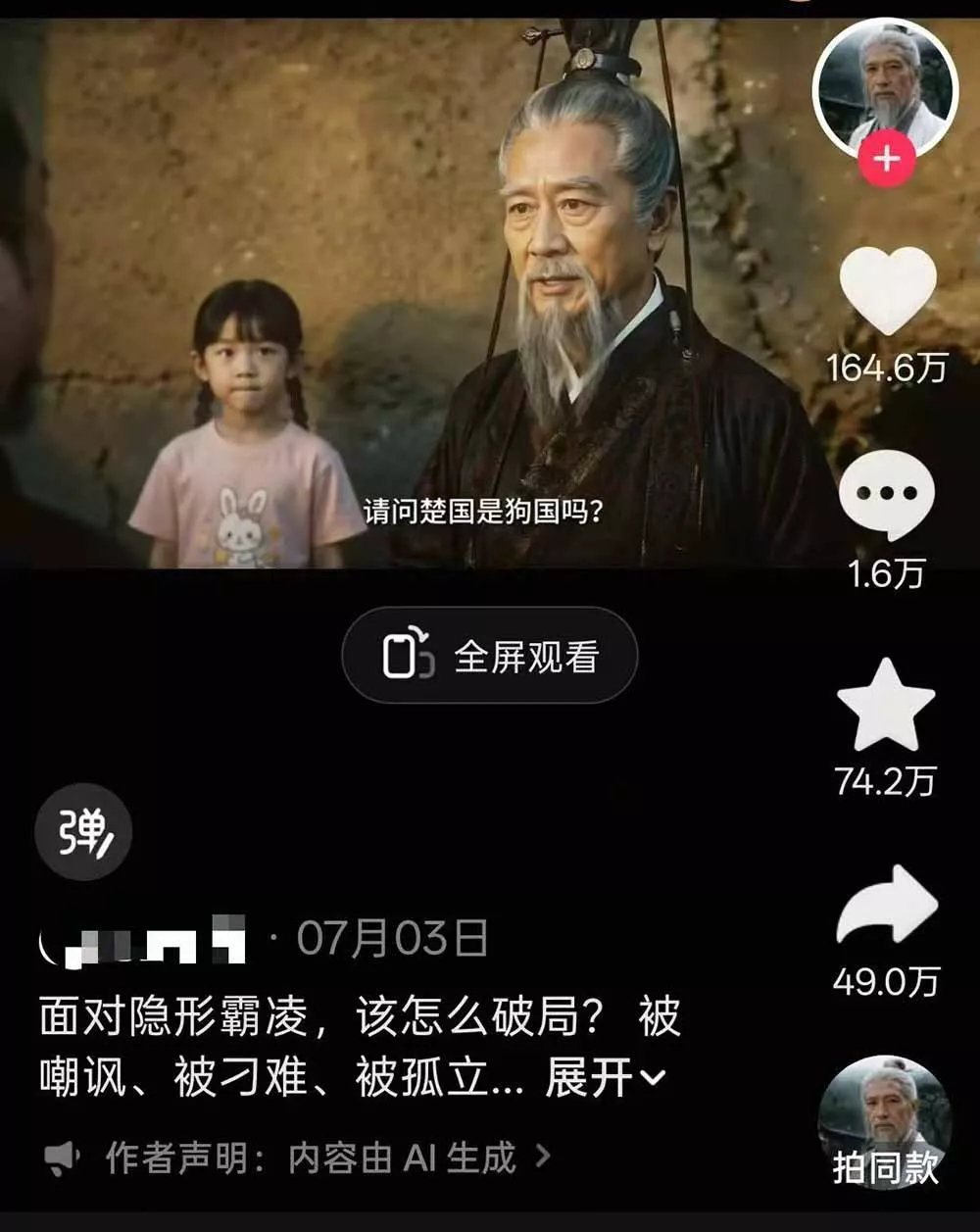 育儿智慧真人短剧实操课|80w粉丝博主亲授,跨时空对话剧情创作,脚本AI生图起号运营一站式完整教学 育儿智慧真人短剧实操课|80w粉丝博主亲授,跨时空对话剧情创作,脚本AI生图起号运营一站式完整教学