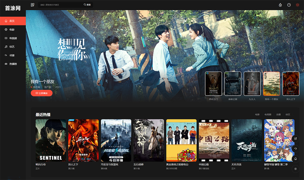 苹果CMS之首涂第30套主题模板 可自定义装修免授权版