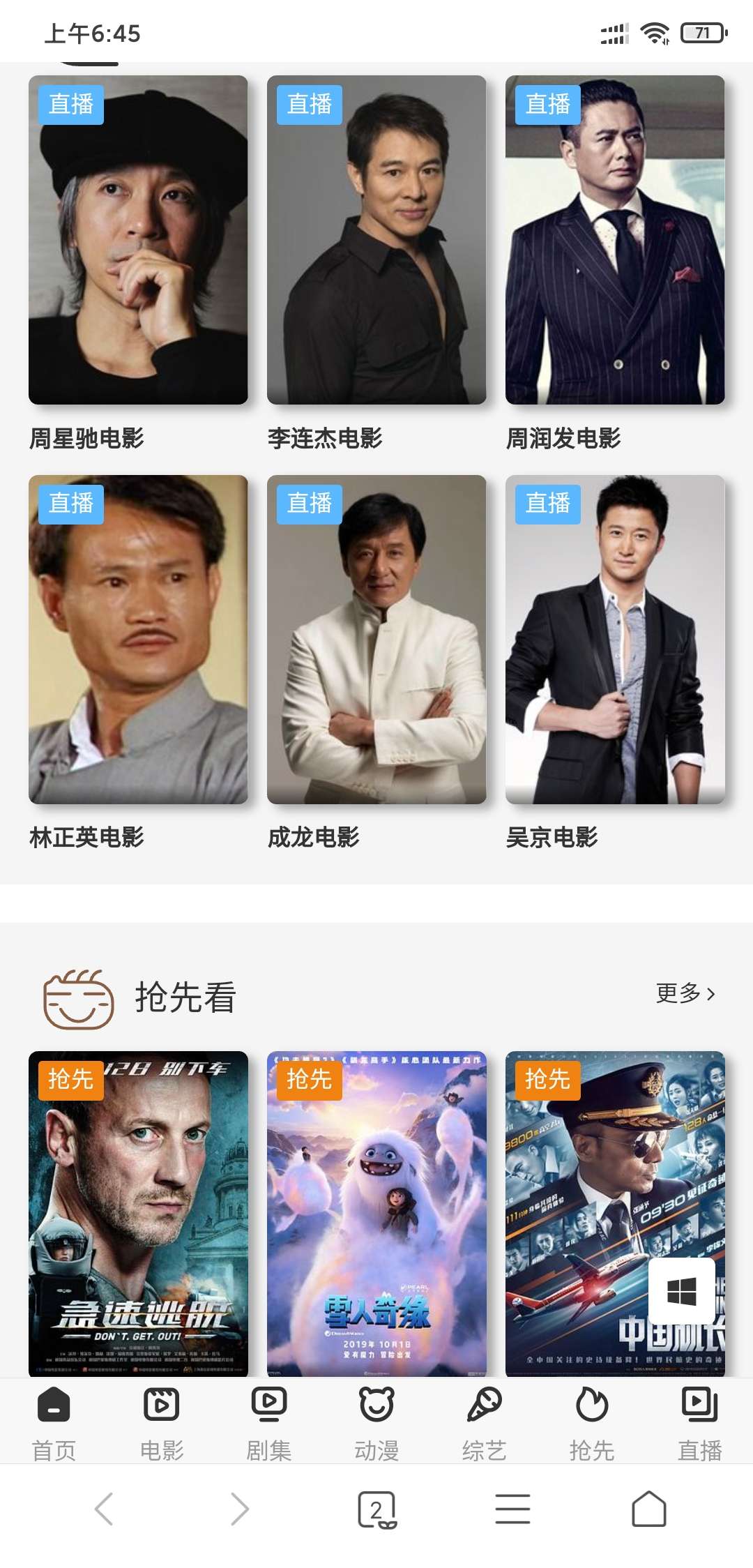 YYCMS影视源码模板超炫