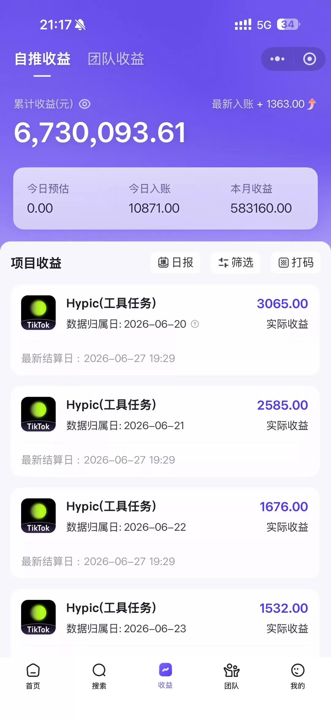 老天爷送的賺钱机会!2026最新TikTok海外拉新,有人单月单号10W+,矩阵更夸张,团队交付【揭秘】 老天爷送的賺钱机会!2026最新TikTok海外拉新,有人单月单号10W+,矩阵更夸张,团队交付【揭秘】