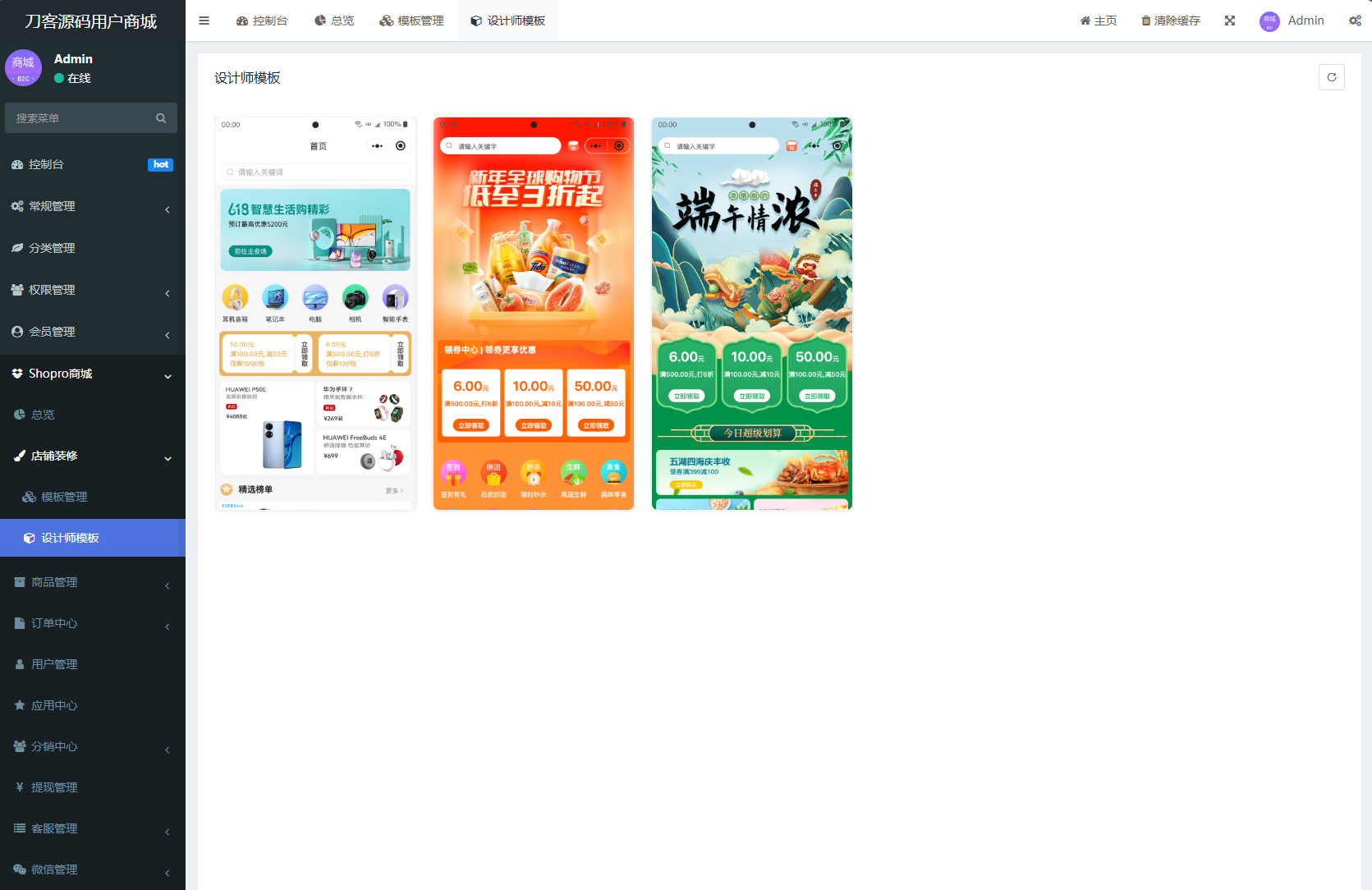 商城系统源码支持多端(H5小程序APP支持)Thinkphp+Uniapp技术