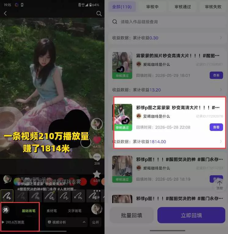 AI+短视频多赛道拉新实战营:豆包+醒图+剪映+红果漫剧+番茄小说,从账号起步到转化,一条作品收益1000+ AI+短视频多赛道拉新实战营:豆包+醒图+剪映+红果漫剧+番茄小说,从账号起步到转化,一条作品收益1000+