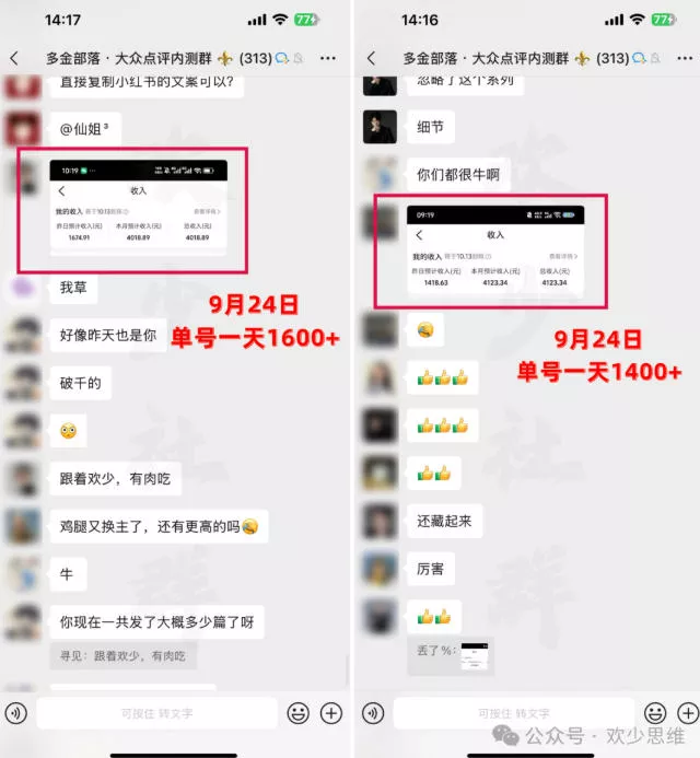 【无水印】大众点评分成从0-1教学-更新1012,从0基础到单日破1k,我跑出了一条最适合新手的路 【无水印】大众点评分成从0-1教学-更新1012,从0基础到单日破1k,我跑出了一条最适合新手的路