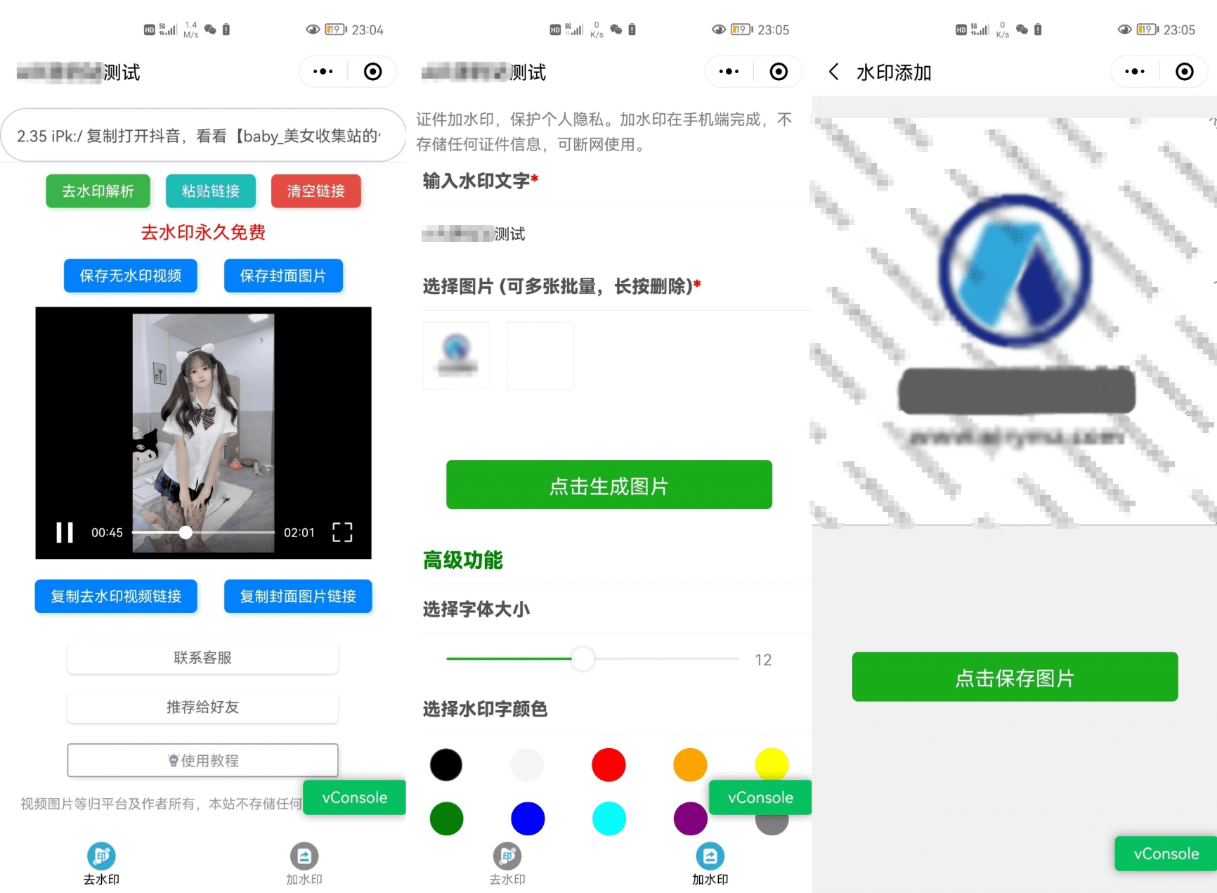 1663468273-1fb4d08740ba2bf 简约短视频去水印加图片多样化加水印微信小程序源码下载支持多流量主