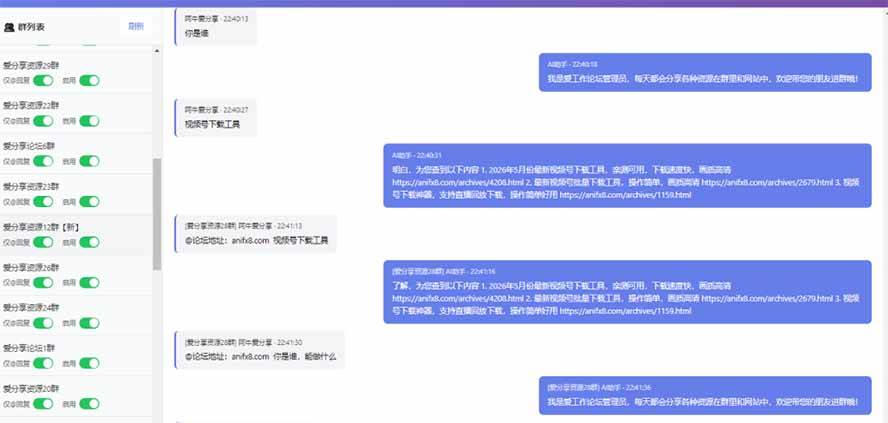 (18965期)微信全自动聊天机器人,智能回复,支持自定义从某网站搜索资源自动发送,功能超给力 (18965期)微信全自动聊天机器人,智能回复,支持自定义从某网站搜索资源自动发送,功能超给力