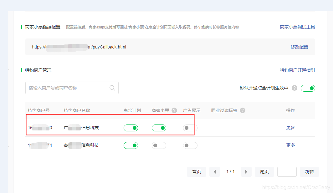 95217339b488ace879596602e419588d1c1458c9 微信支付点金计划实现支付完成跳转页面
