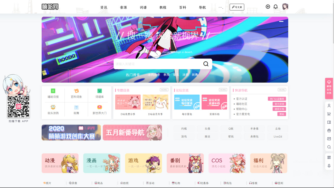 B2美化通用子主题 WordPress主题