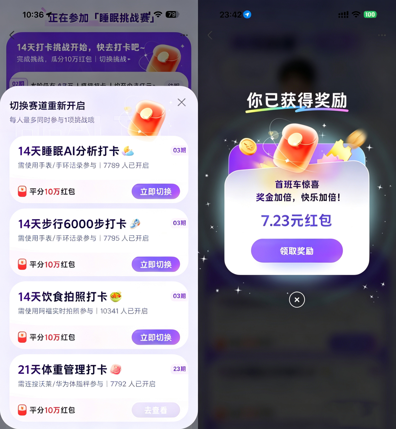 蚂蚁阿福健康打卡瓜分10万亓