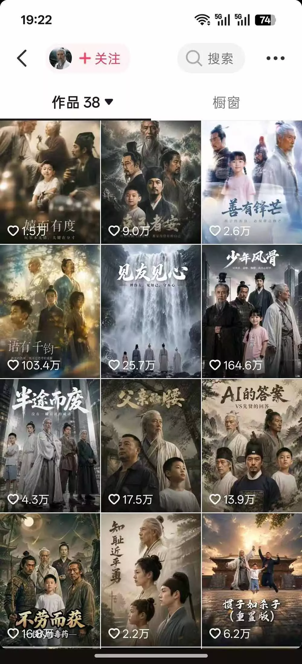 育儿智慧真人短剧实操课|80w粉丝博主亲授,跨时空对话剧情创作,脚本AI生图起号运营一站式完整教学 育儿智慧真人短剧实操课|80w粉丝博主亲授,跨时空对话剧情创作,脚本AI生图起号运营一站式完整教学