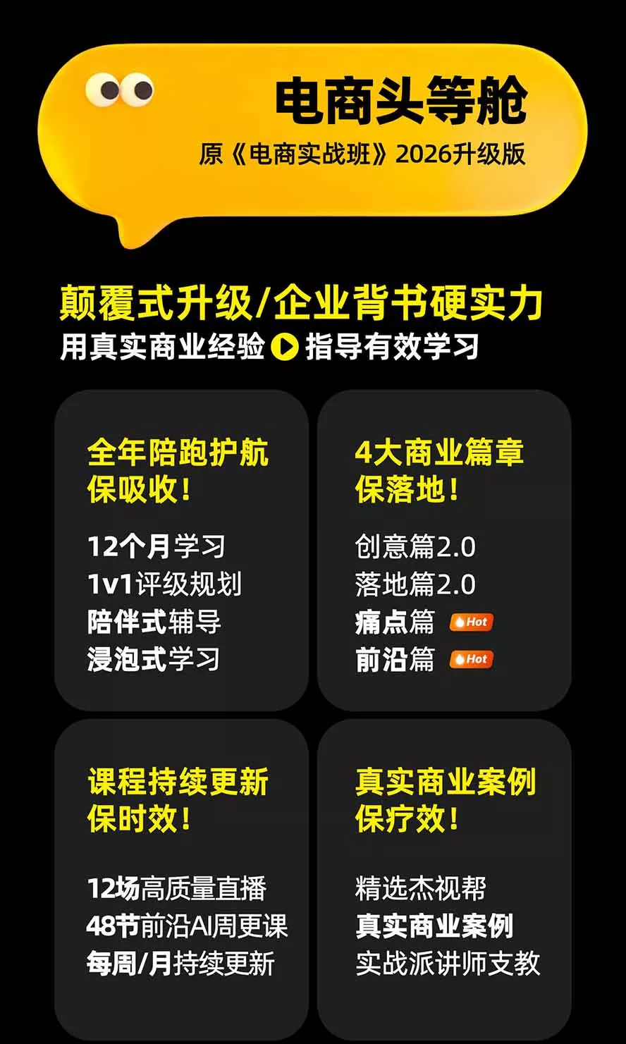 电商头等舱AI设计全能进阶2026新课:PS+即梦+Nano Banana+ComfyUI,从产品精修到详情页全案设计 电商头等舱AI设计全能进阶2026新课:PS+即梦+Nano Banana+ComfyUI,从产品精修到详情页全案设计