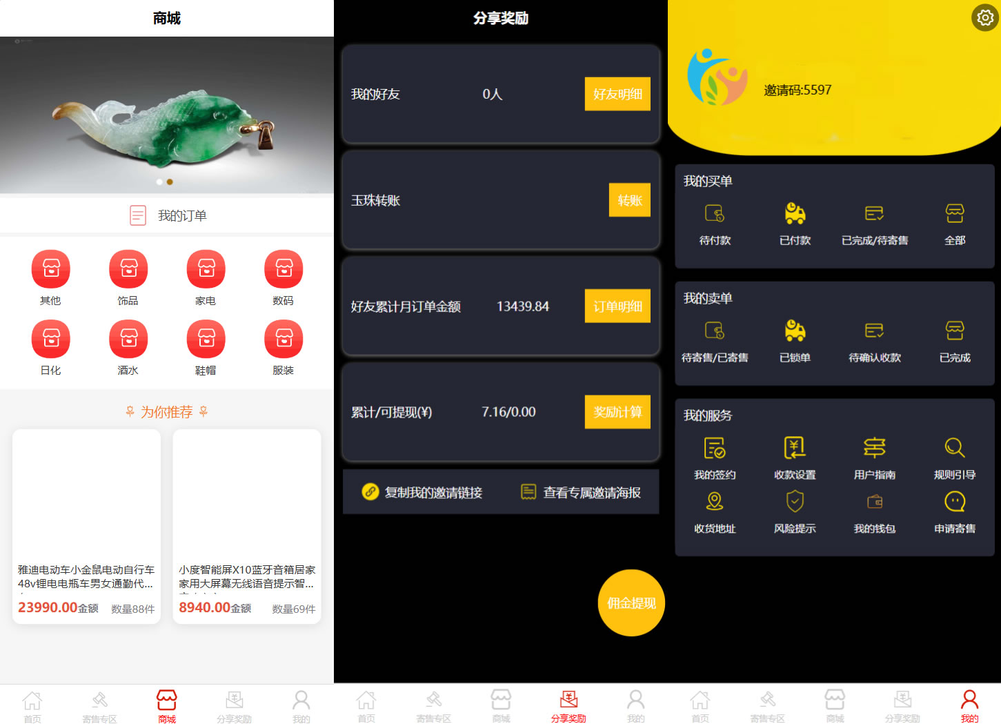 多用户挂售转卖竞拍商城源码 NFT数字藏品系统源码