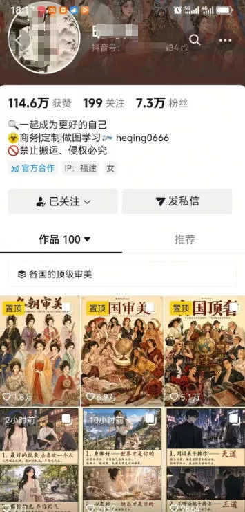 外面卖699元的抖音10W粉博主AI绘图实战课:提示词+爆款复刻+漫画创作+封面设计,从0掌握AI作图与变现完整流程 外面卖699元的抖音10W粉博主AI绘图实战课:提示词+爆款复刻+漫画创作+封面设计,从0掌握AI作图与变现完整流程