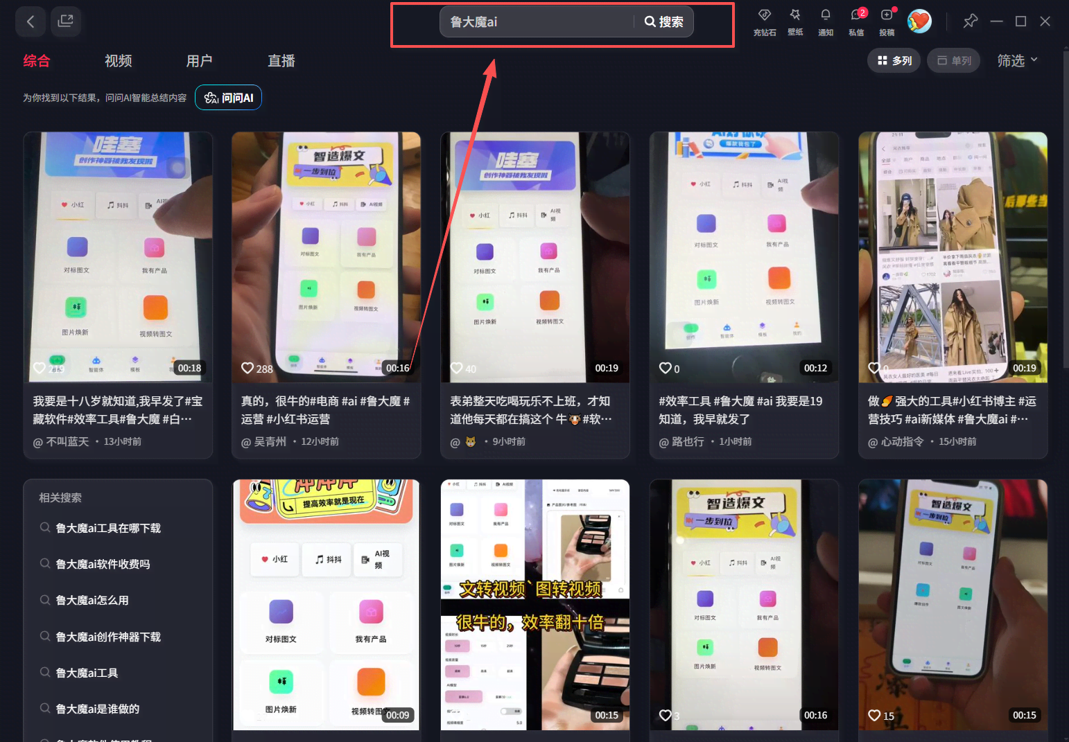 (17964期)玫瑰克隆工具,鲁大魔ai软件,自媒体的神器,一键爆款,50多个功能的详细教程。 (17964期)玫瑰克隆工具,鲁大魔ai软件,自媒体的神器,一键爆款,50多个功能的详细教程。