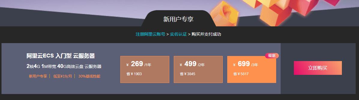 腾讯刚结束 阿里云服务器又来了