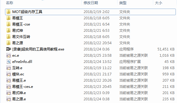 易语言模块反编译分析全套源码