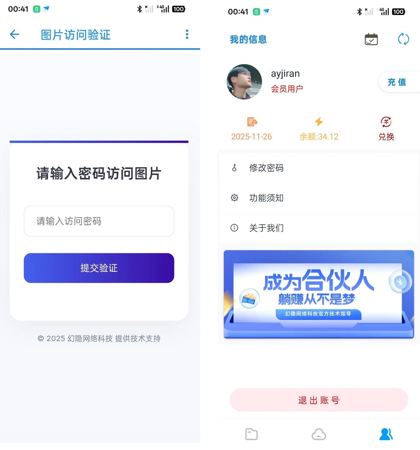 【编号5533】智链图床-图片转链接一体化统计