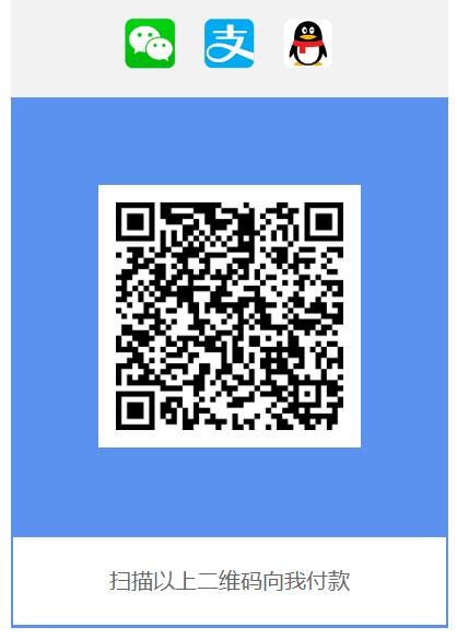 微信QQ支付宝三合一收款源码