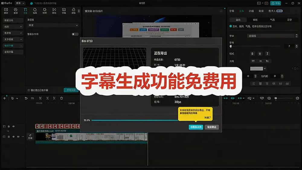 2026最新国际版剪映!CapCut 众多付费功能免费用,一键字幕识别 / 滤镜素材 / AI智能功能自由了 CapCut 2026最新国际版剪映!CapCut 众多付费功能免费用,一键字幕识别 / 滤镜素材 / AI智能功能自由了 CapCut