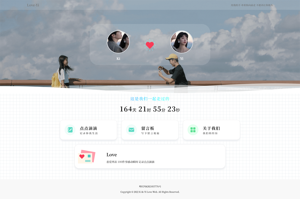 情侣小窝网站源码 Like_Girl v3.0