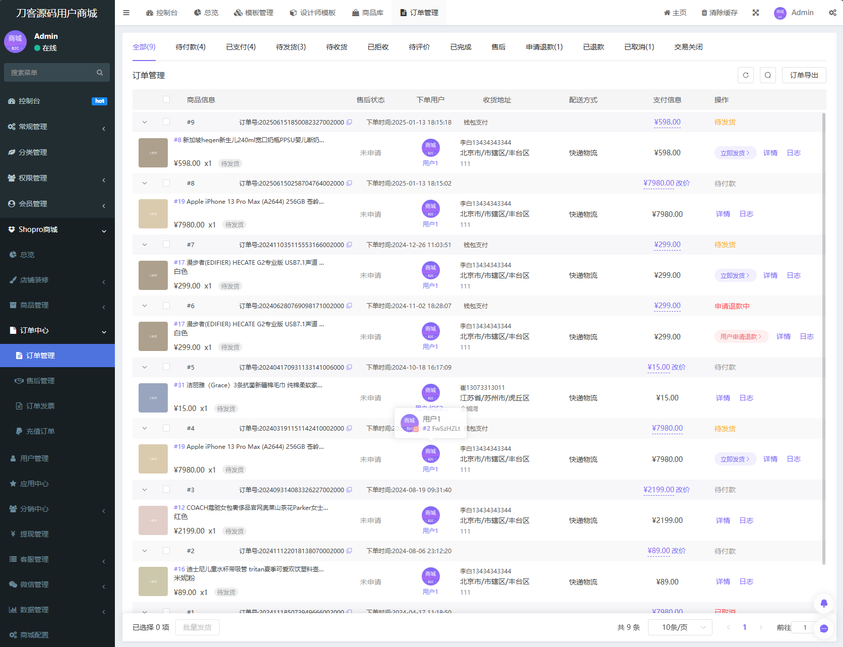 商城系统源码支持多端(H5小程序APP支持)Thinkphp+Uniapp技术