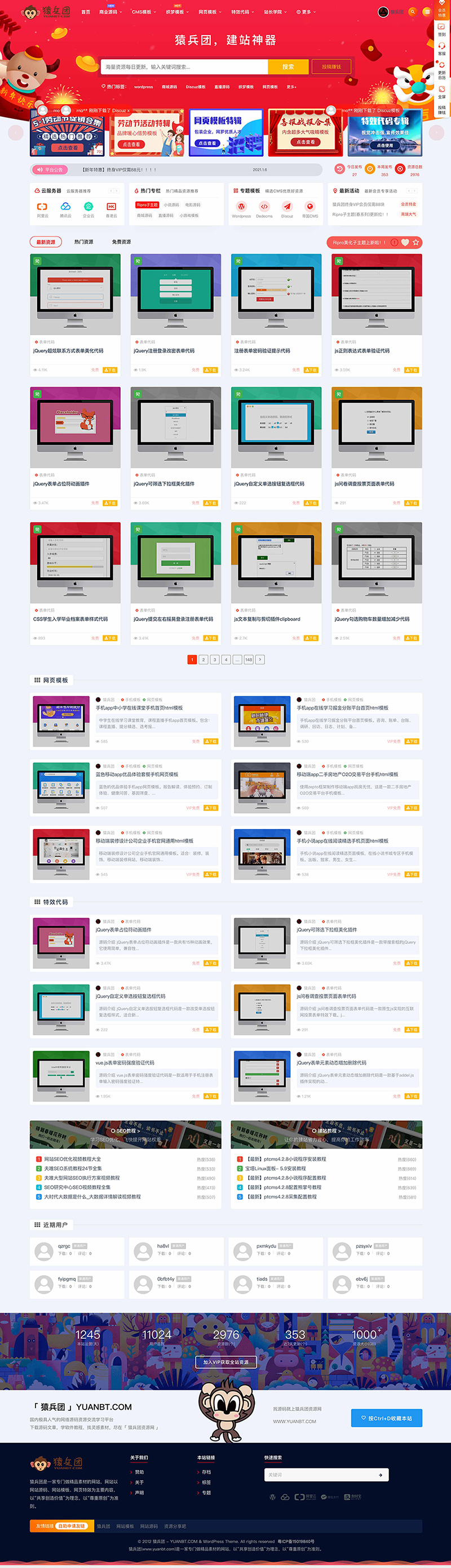 Ripro子主题(夏系列) WordPress主题 新版v8.3