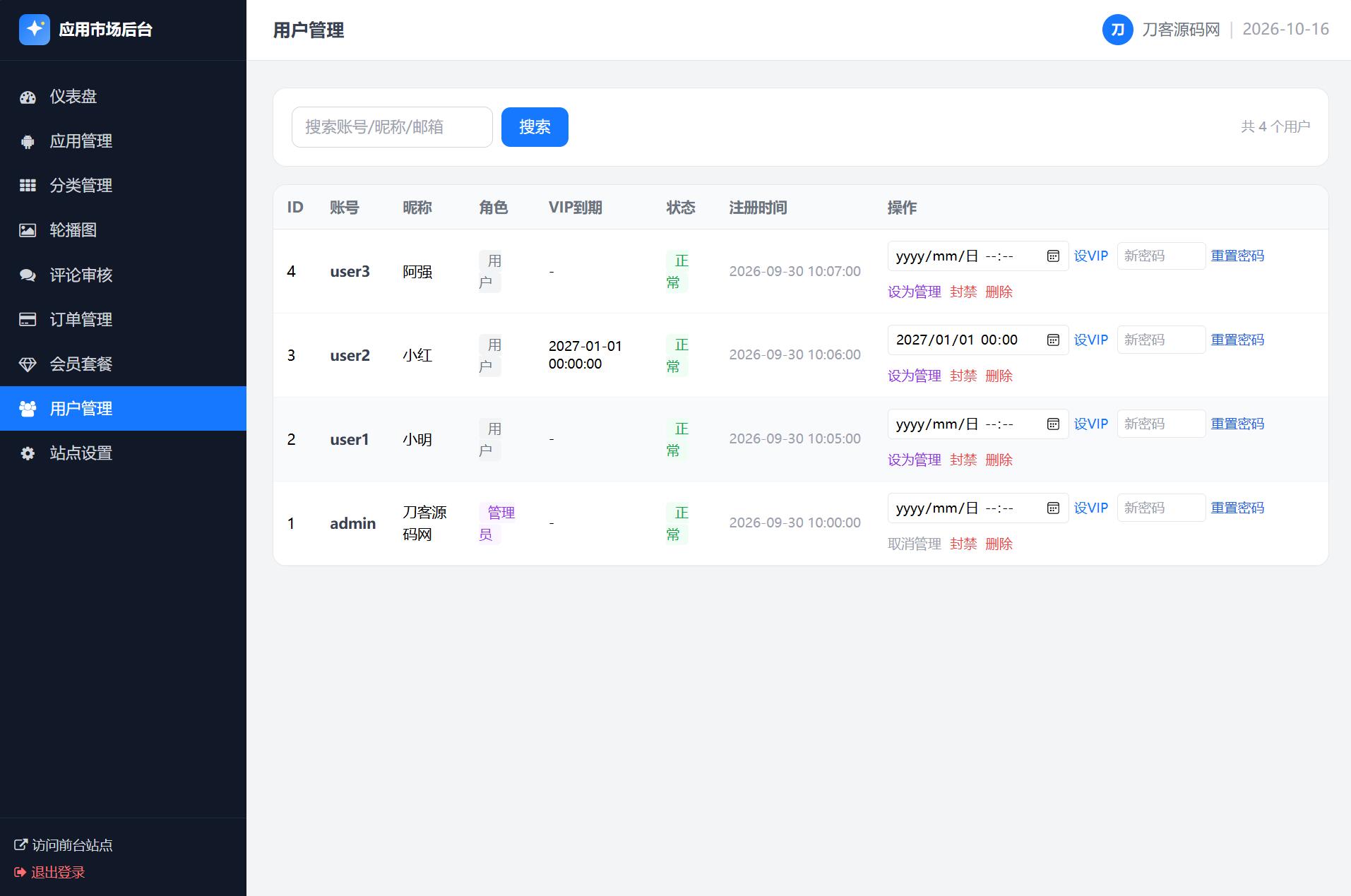 应用app市场网站系统源码/纯PHP+MySQL编写/全开源