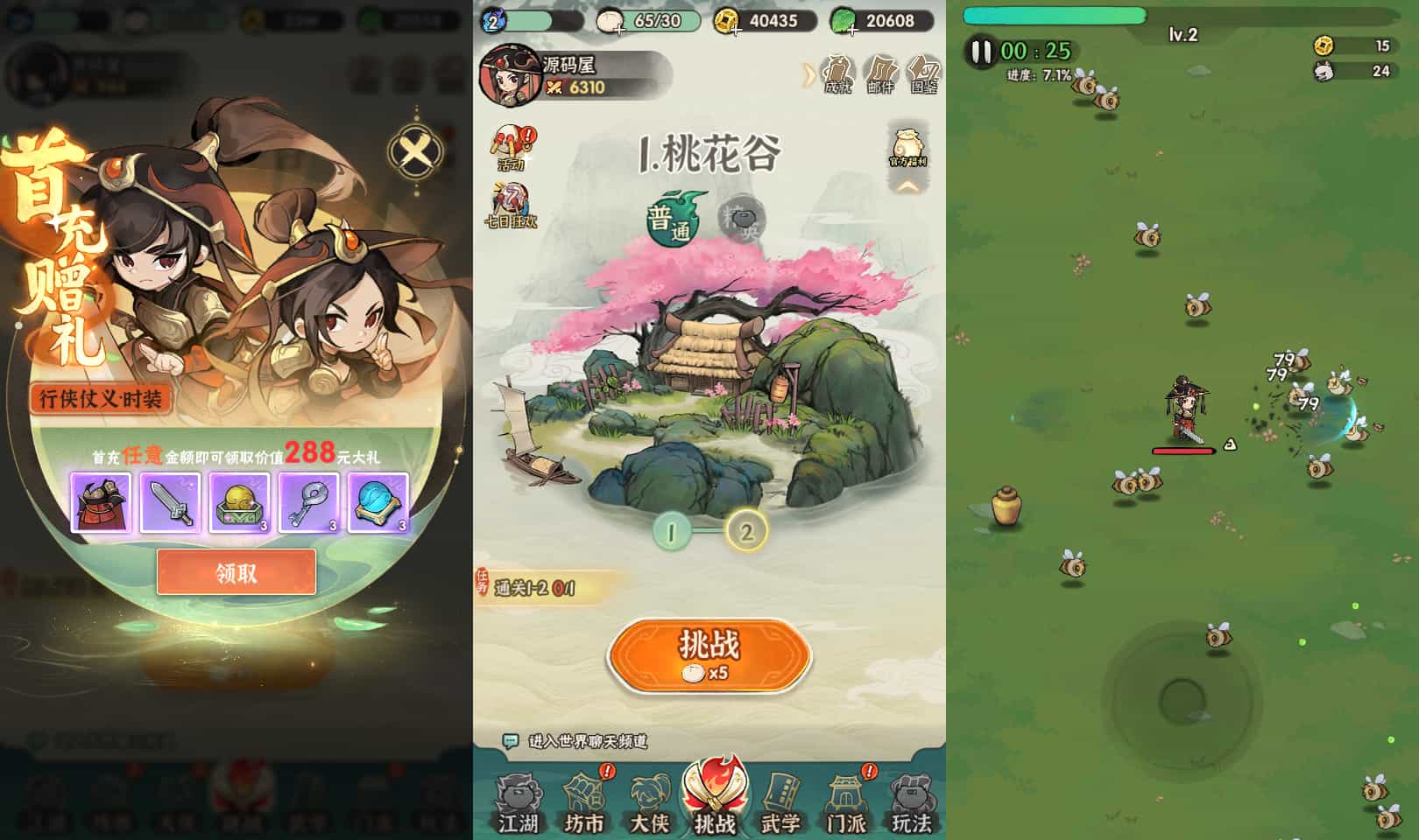 【编号5494】武侠割草动作手游【江湖墨迹大侠代金券内购500级版】最新整理单机一键即玩镜像端+Linux手工服务端+本地注册验证+CDK授权后台+安卓+详细搭建教程+视频教程