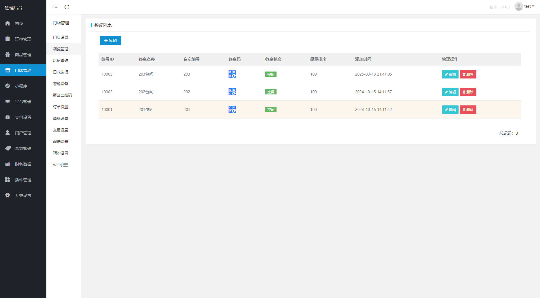 扫码点餐外卖配送系统(多端小程序+H5)开源版