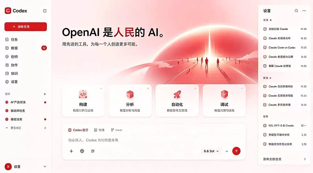 闲鱼售卖99元的Codex皮肤包,GitHub 免费开源了!让你的codex变成精美界面 Codex Dream Skin 闲鱼售卖99元的Codex皮肤包,GitHub 免费开源了!让你的codex变成精美界面 Codex Dream Skin