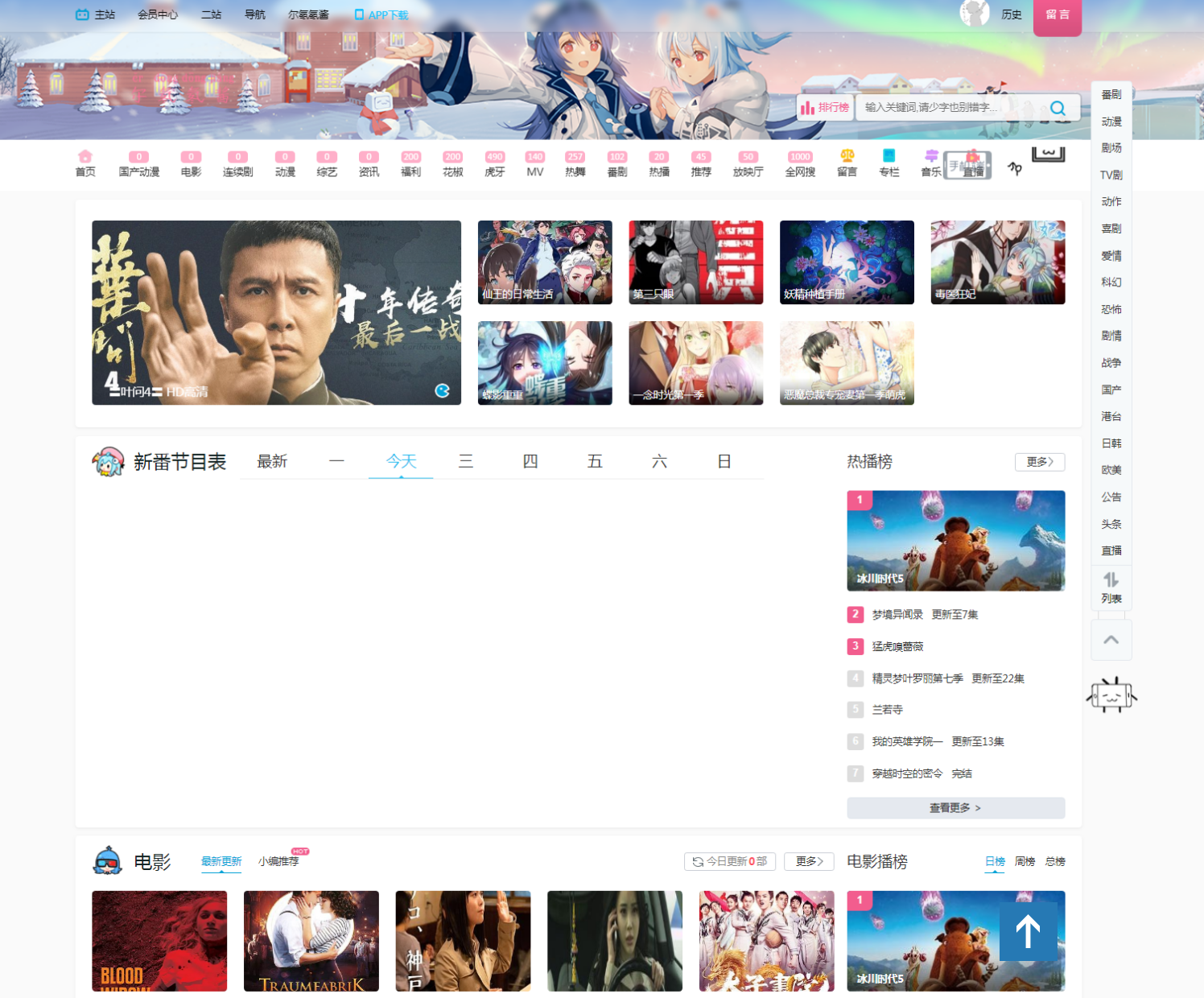 202208061659772182770591 【编号427】苹果cmsV10仿B站PC端和移动端主题 自适应