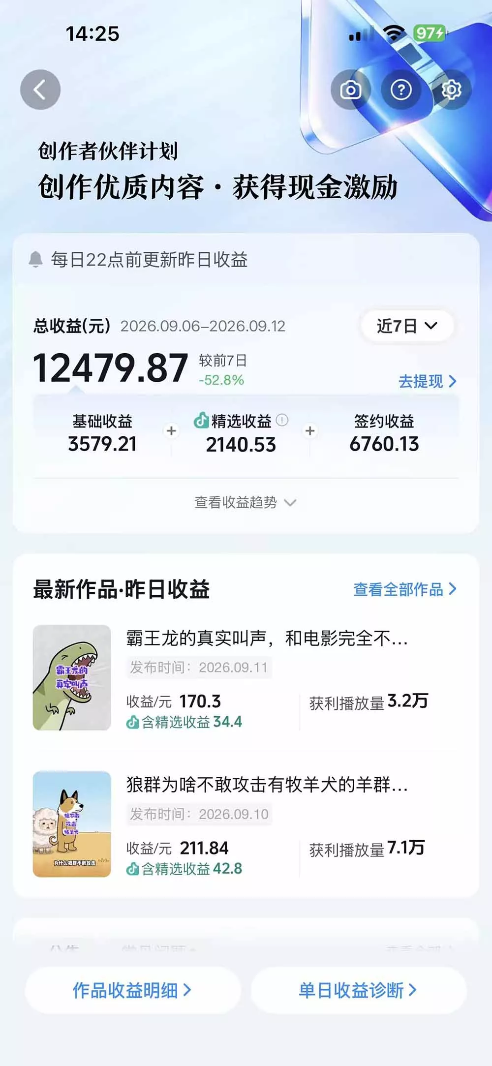 抖音33W粉博主同款AI动画科普实战课|素材整理+科普文案+娱乐化表达+AI分镜+字幕音效,跑通日收益1K+玩法 抖音33W粉博主同款AI动画科普实战课|素材整理+科普文案+娱乐化表达+AI分镜+字幕音效,跑通日收益1K+玩法
