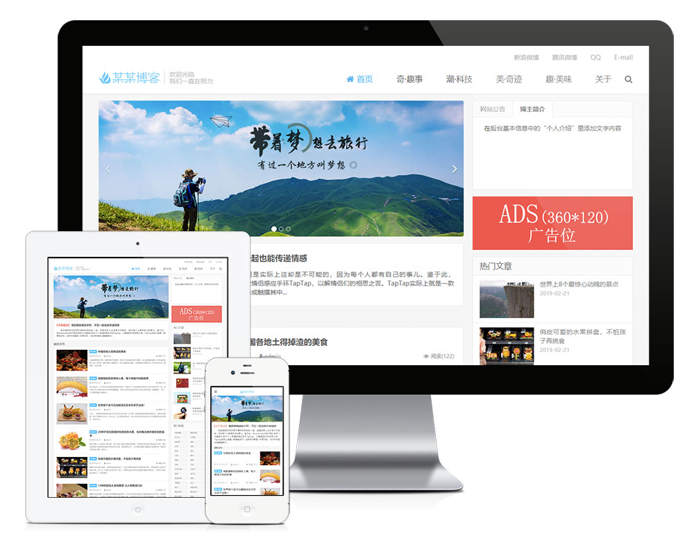 个人博客eyoucms网站模板